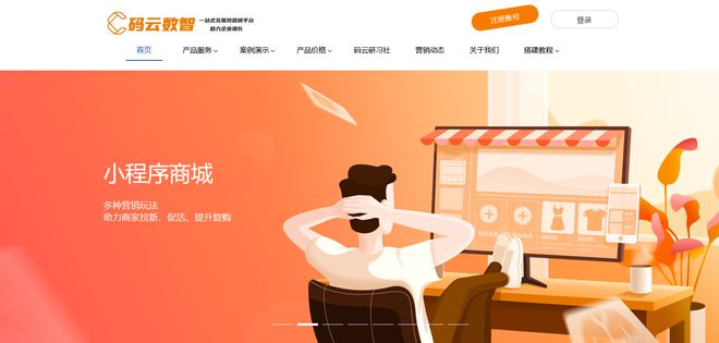 小程序制作平臺有哪些2025權(quán)威推薦及特點(diǎn)分析(圖2)
