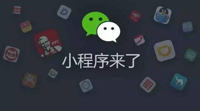 如何選擇靠譜的微信小程序定制開發(fā)公司？上海四家公司推薦！