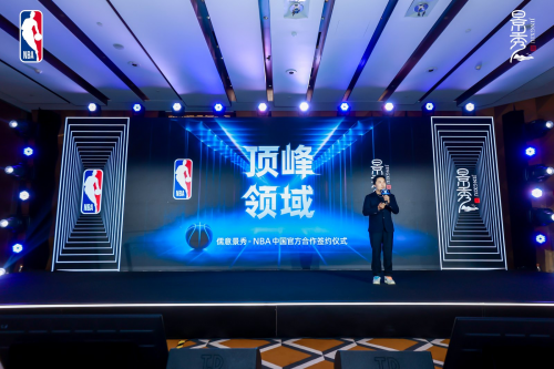 NBA游戲又要放大招？官宣授權儒意景秀開發(fā)全新官方正版籃球游戲(圖3)