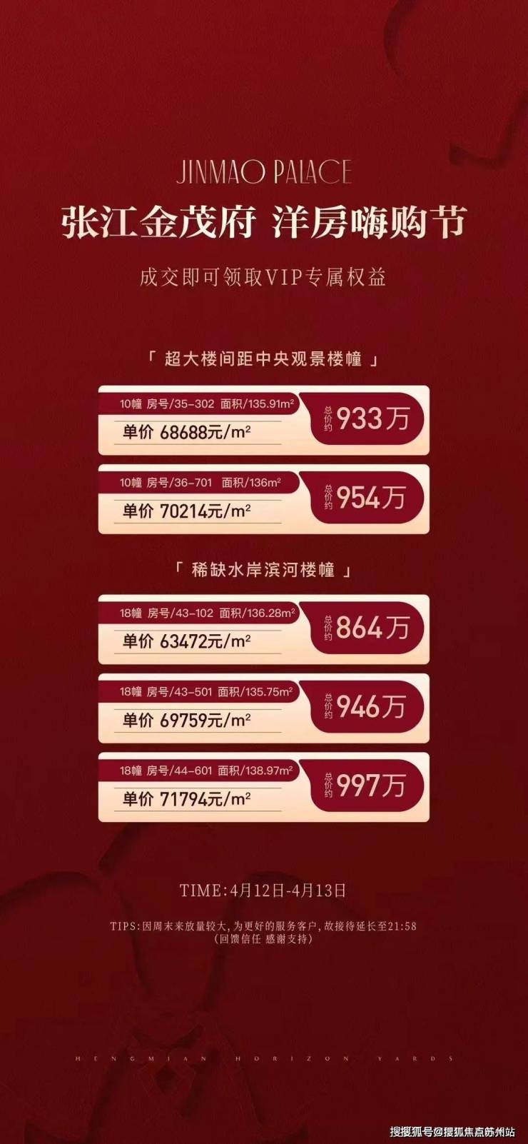 上海張江金茂府(張江金茂府)首頁(yè)網(wǎng)站-2025房?jī)r(jià)-戶型配套-樓盤(pán)詳情!(圖3)