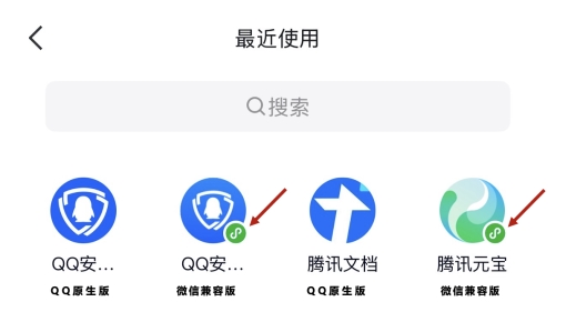 QQ 9170新版本開啟測試可支持微信小程序