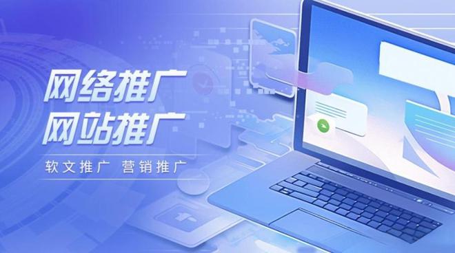 線尚網(wǎng)絡(luò)網(wǎng)絡(luò)推廣的重要性與好處