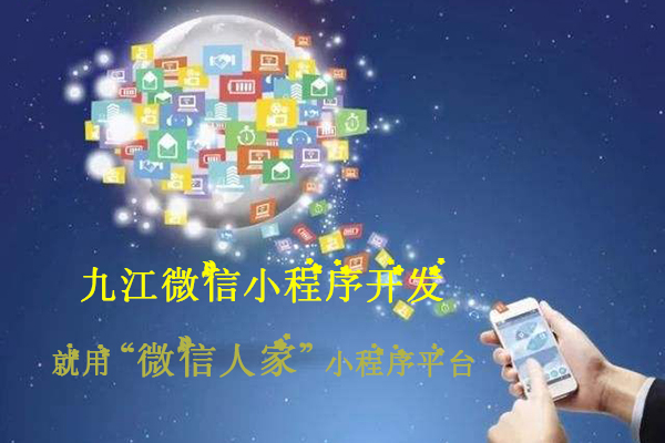 微信與QQ實(shí)現(xiàn)“小程序”互通