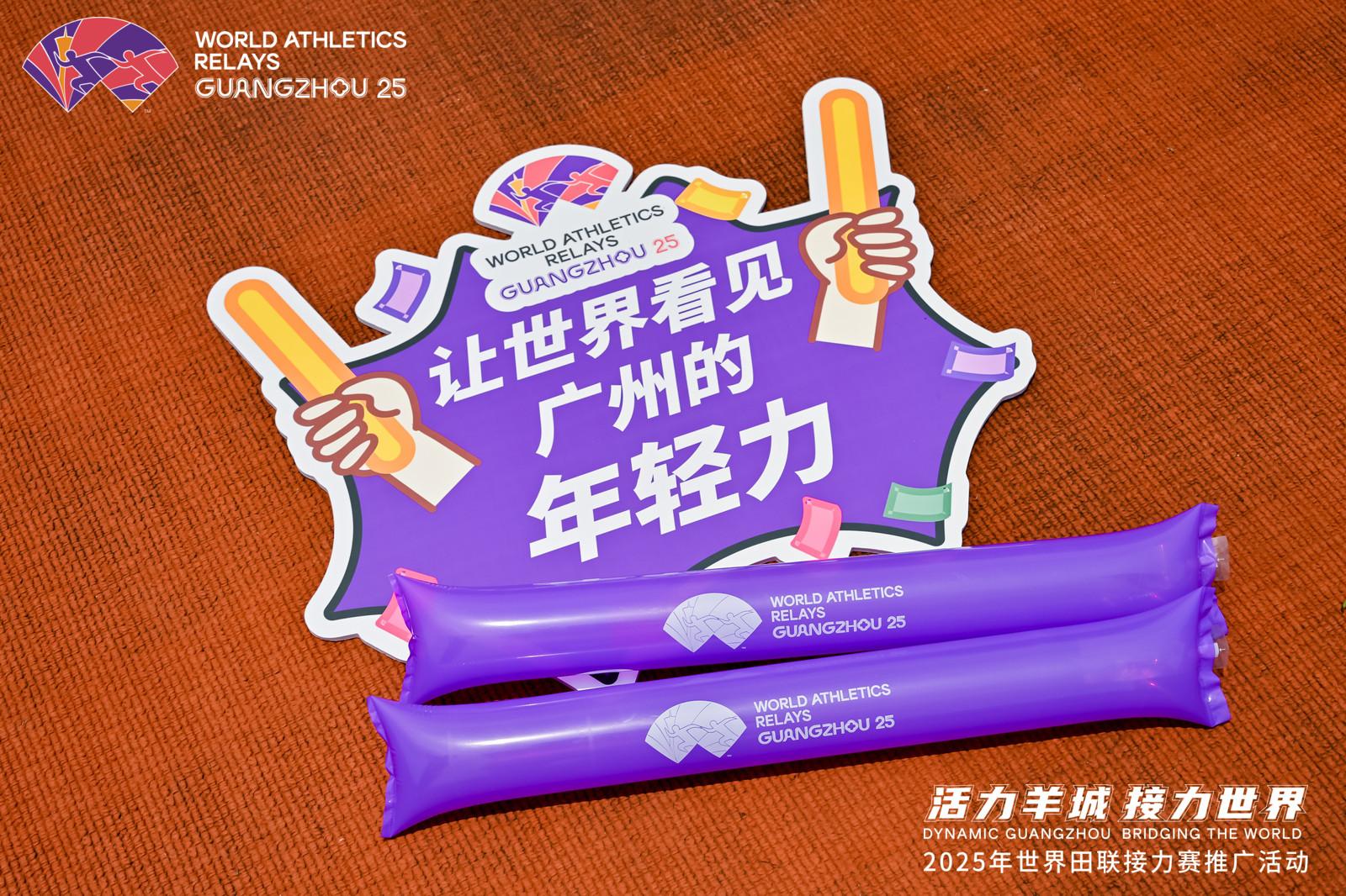 接力見證熱血青春！2025年世界田聯(lián)接力賽推廣活動在廣州體職院舉行(圖4)