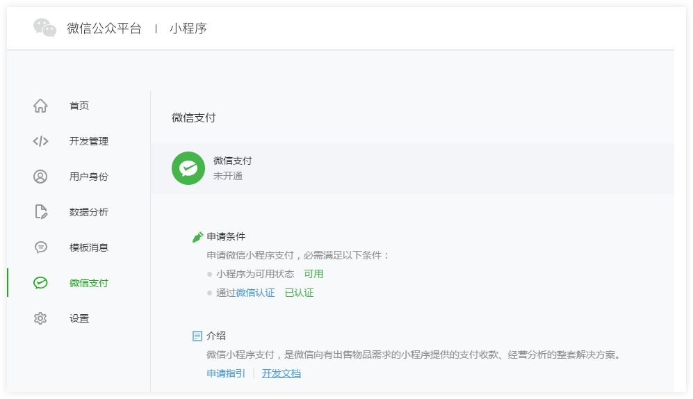 產(chǎn)品定位及功能介紹(圖12)