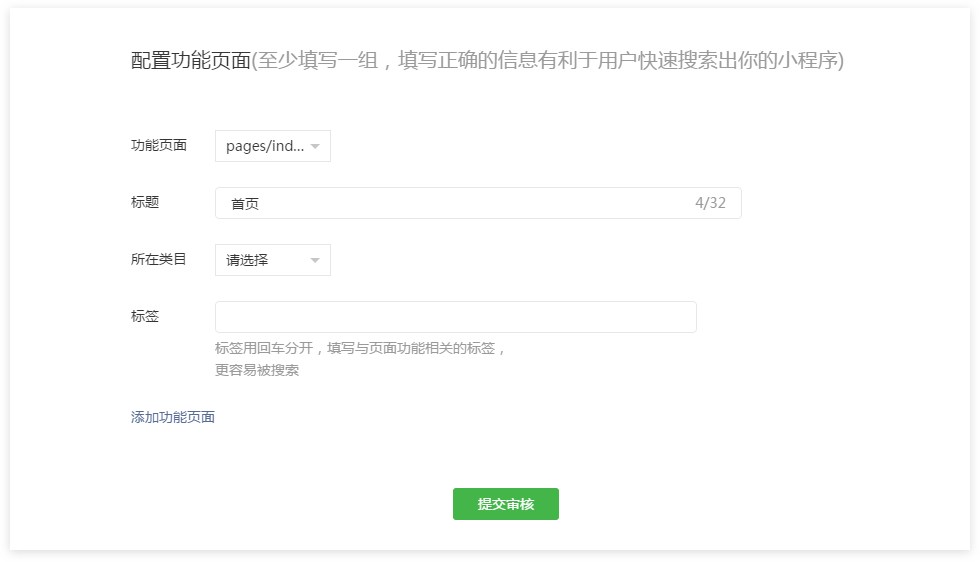 產(chǎn)品定位及功能介紹(圖8)