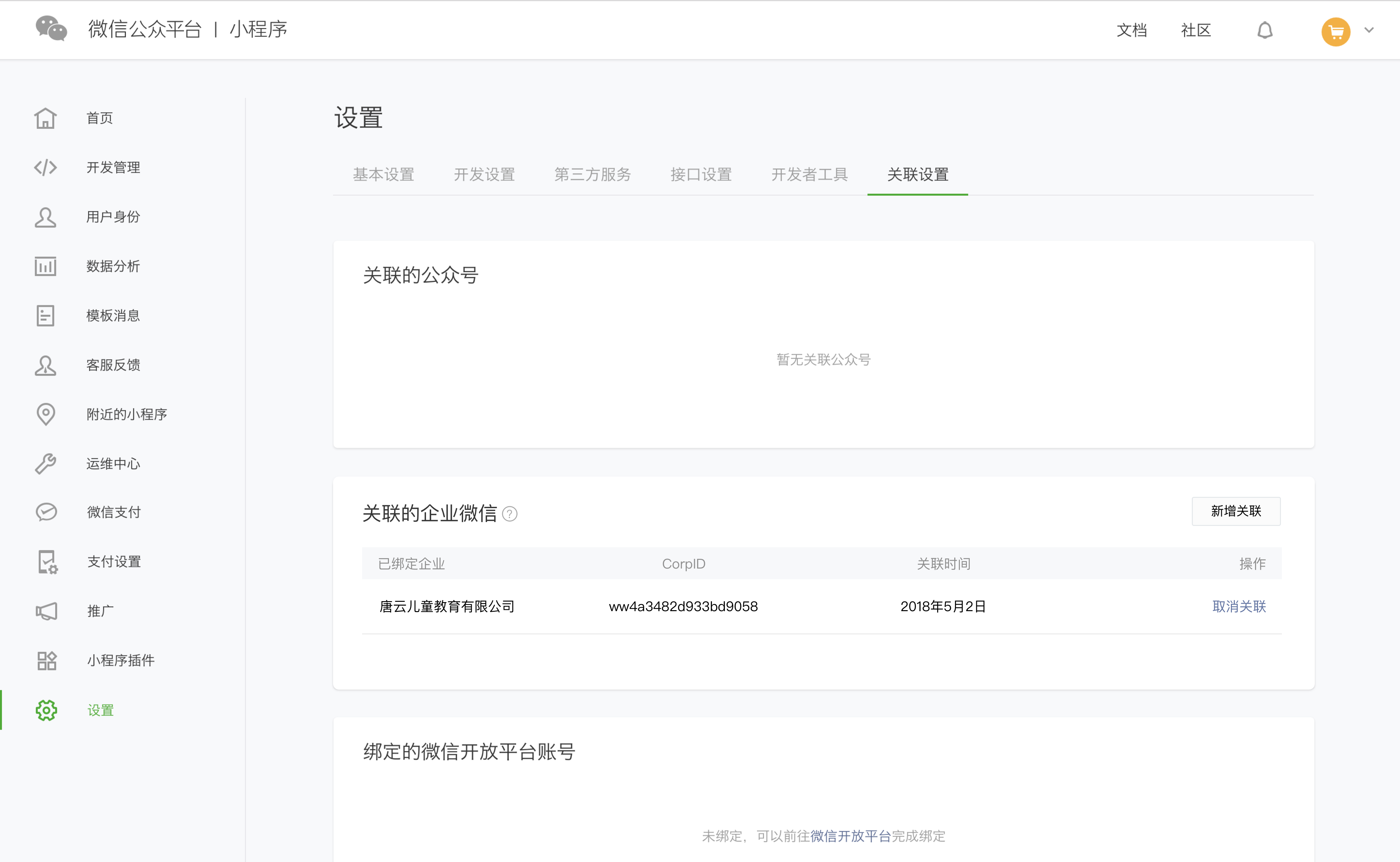 產(chǎn)品定位及功能介紹(圖17)