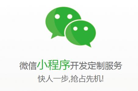 2025年微信小程序外包公司有哪些