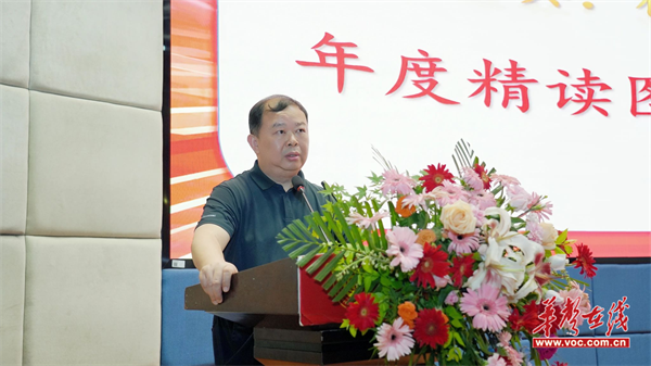 湖南工大2025年度“一校一書”閱讀推廣活動啟動(圖2)