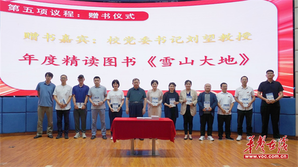 湖南工大2025年度“一校一書”閱讀推廣活動啟動(圖3)